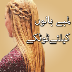 Hair Growth Tips In Urdu Long Hairs Hair Care On The App Store