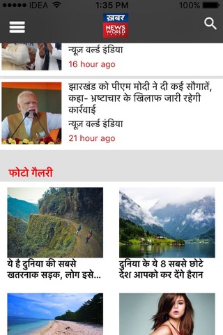 News World India Hindi screenshot 2