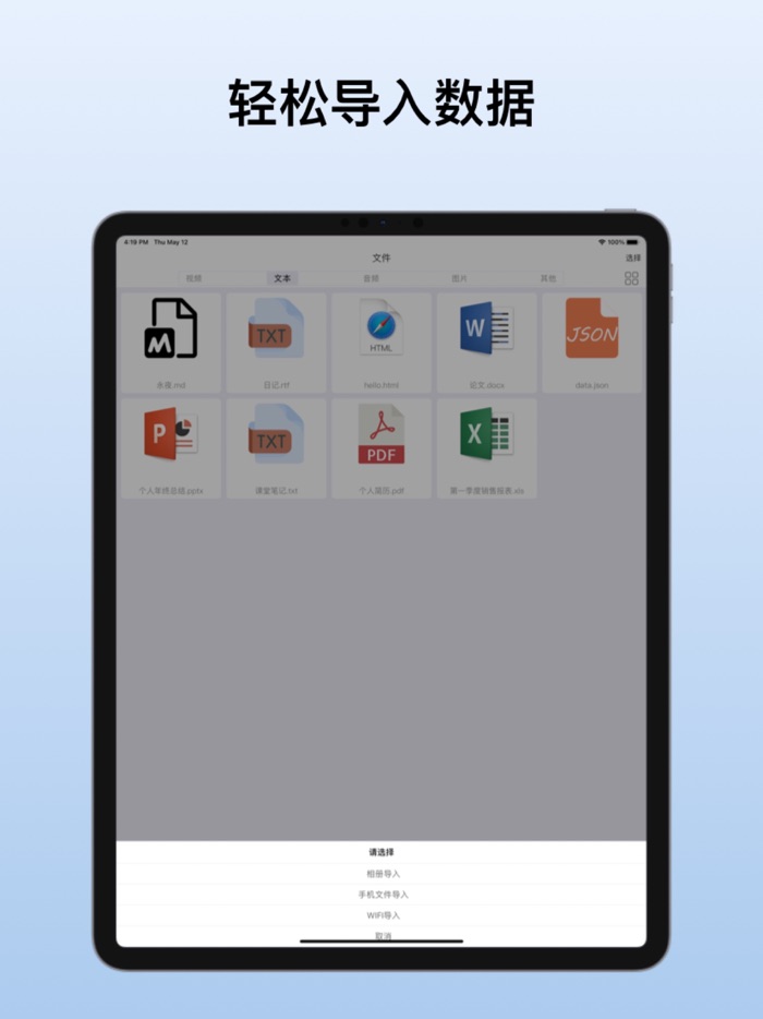 文件助手-图片音频视频文件便捷管理