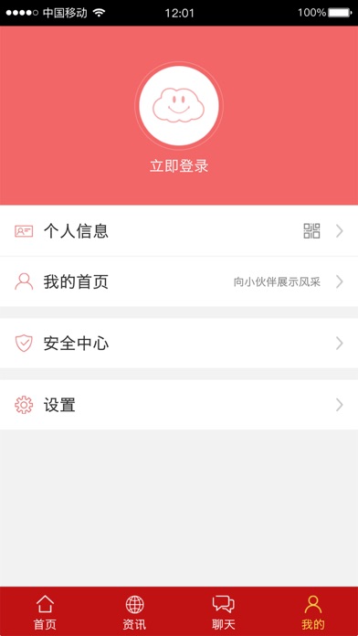 中企联 screenshot 4