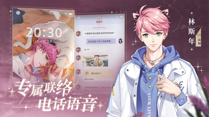 猫之宿约者-原创剧情，四世相恋