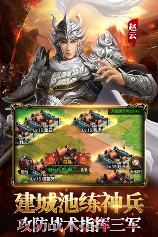 王权霸略——三国战棋游戏之经典续作 screenshot 3