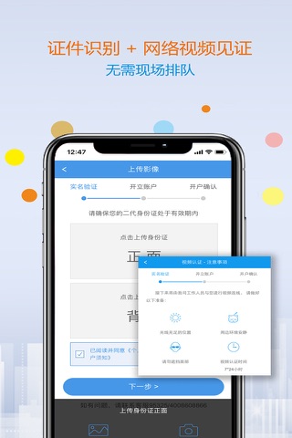 开源证券股票开户 screenshot 3