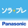 Get ソラプレ for iOS, iPhone, iPad Aso Report