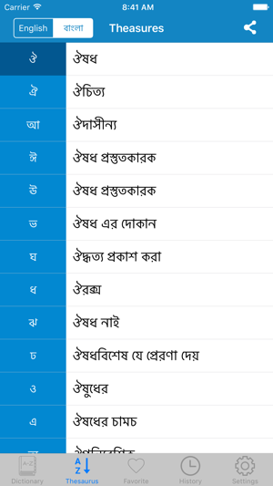 Bangla English Dictionary(圖5)-速報App