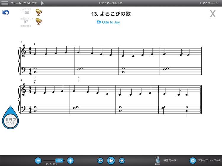 ピアノマーベル / ピアノ学習・練習アプリ screenshot-4