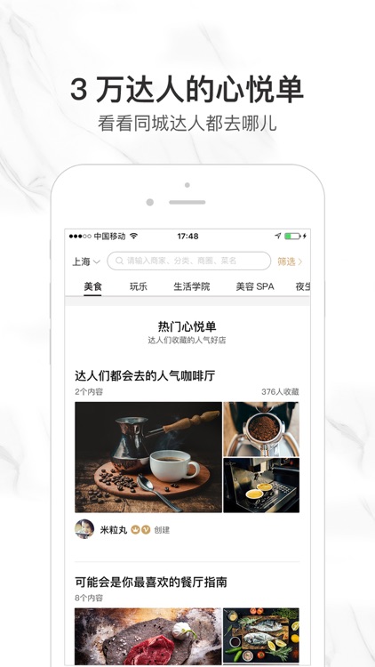 YHOUSE指南Pro版-吃喝玩乐推荐及潮流社区