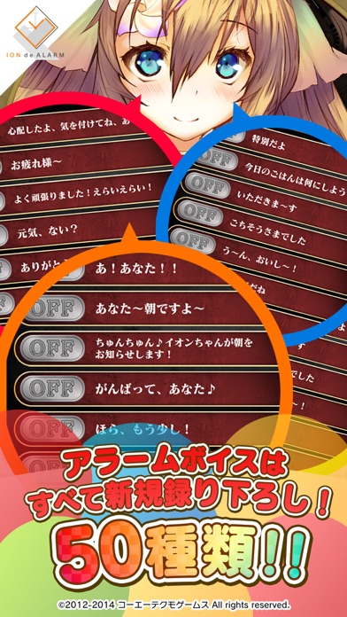 イオン de アラーム ~シェルノサージュ~ screenshot1