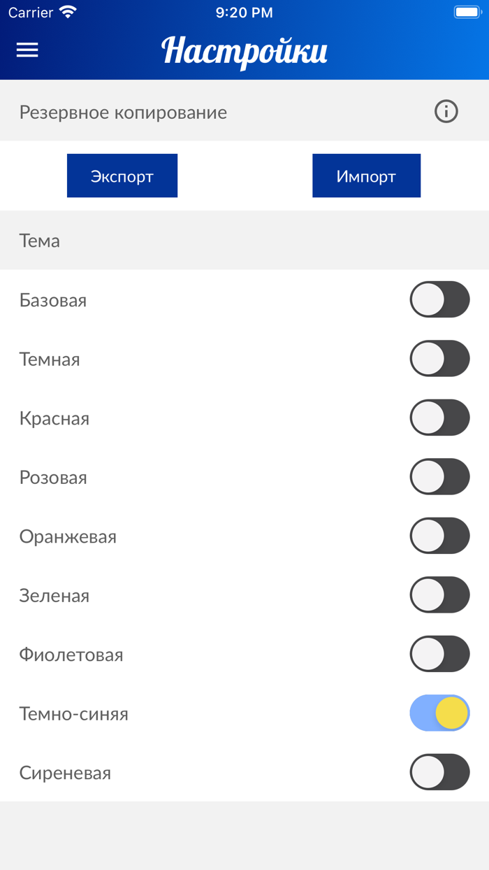 Book Diary - дневник читателя