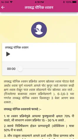 Game screenshot YPV Sadhana - Marathi hack