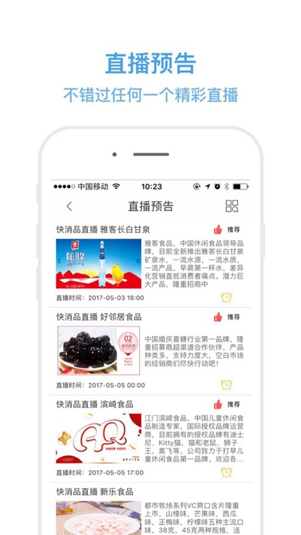 鼎找商 screenshot-4
