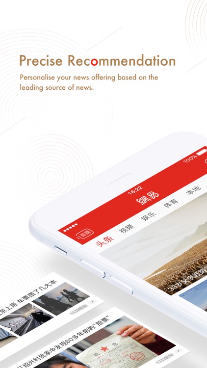 网易新闻 - 头条视频资讯阅读平台