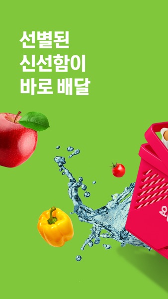 【图】배달요기요 – 기다림 없는 맛집 배달앱(截图1) 【图】배달요기요 – 기다림 없는 맛집 배달앱(截图1)