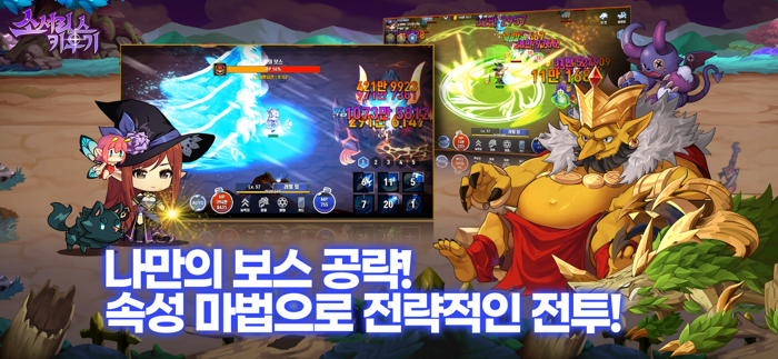 소서리스 키우기  방치형 마법 RPG