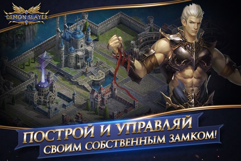 Demon Slayer (Wartune) Русский screenshot 4