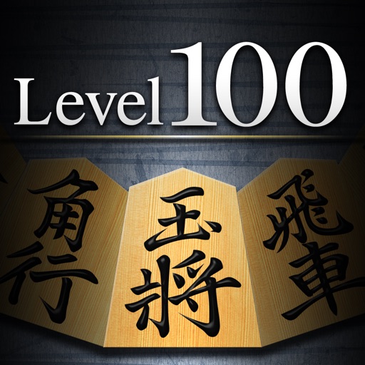 Shogi Lv.100 for iPad (Japanese Chess) iOS App