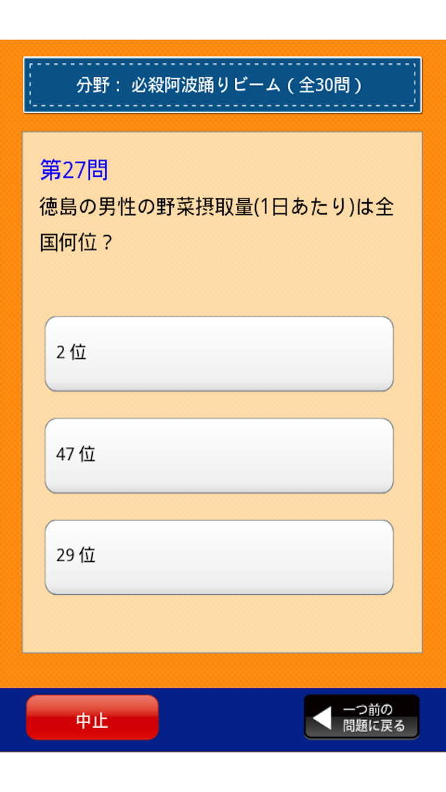 徳島県民の証 screenshot1