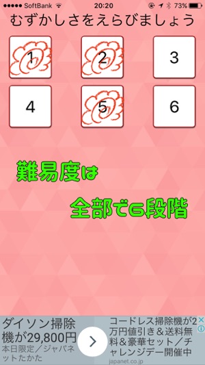 ◆シニア向け◆　ボケ防止のための玉転がし ゲーム(圖5)-速報App