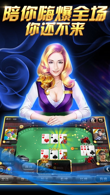 天天炸金花-疯狂欢乐炸金花真人版