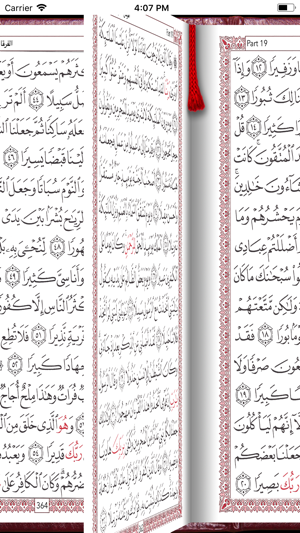 Al-Furqaan Memorizer(圖1)-速報App