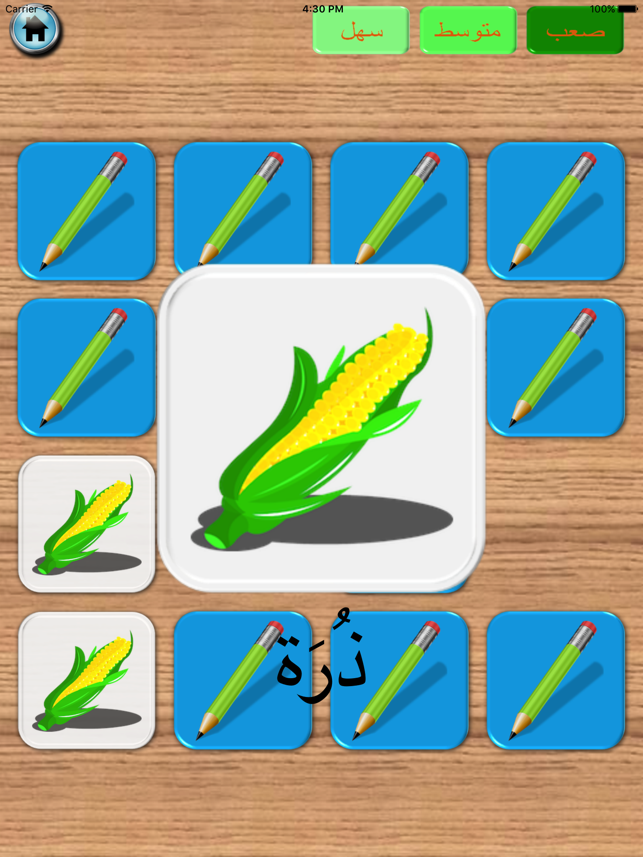 Write with me in Arabic 2(圖2)-速報App