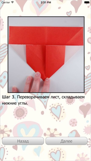 DIY: Подарки для Любимых(圖4)-速報App