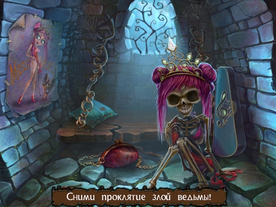 Скачать игру Проделки ведьмы. Принц-лягушка