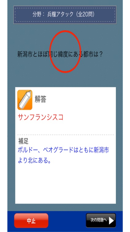NigataMan screenshot-3
