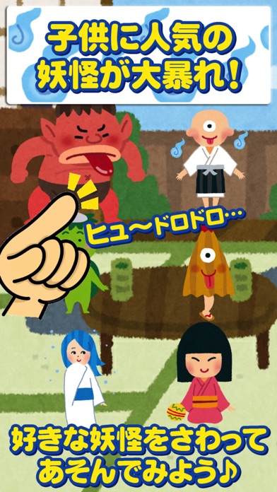 How to cancel & delete Yokai touch for kids app from iphone & ipad 1