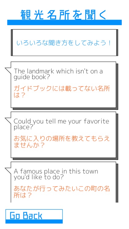 たび英会話 screenshot-3