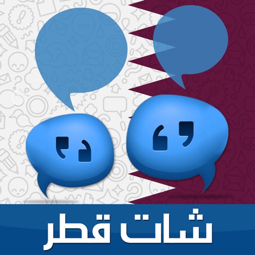 شات قطر iOS App