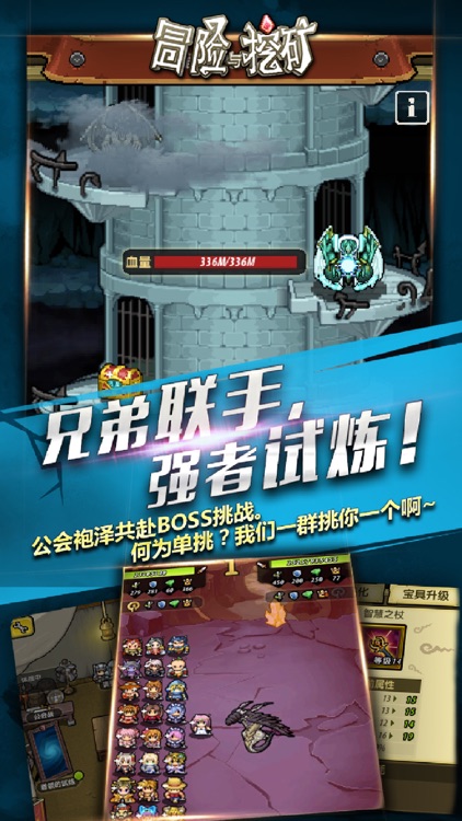 冒险与挖矿 - 跨服公会战上线送金将 screenshot-4