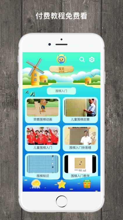 围棋入门教程-精解专辑和棋谱开局学习