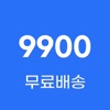 9900원 - 먹거리를 저렴하게!