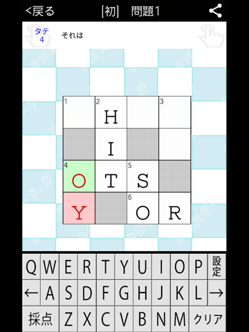 [中学生] 英語 クロスワード 無料勉強アプリ パズルゲーム screenshot 4