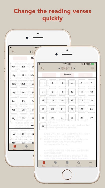 Korean KJV English Bible screenshot-4