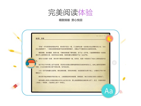 言情小说-海量女生小说阅读看书神器 screenshot 2