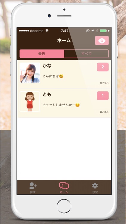 既読ができる大人のチャット - Cuteトーク