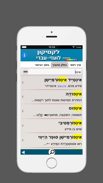 לקסיקון לועזי ‫-‬ עברי | מבית פרולוג מוציאים לאור