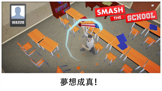 Smash the School - 緩解壓力!