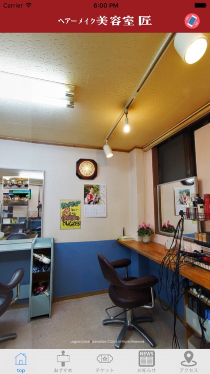 ヘアーメイク 匠