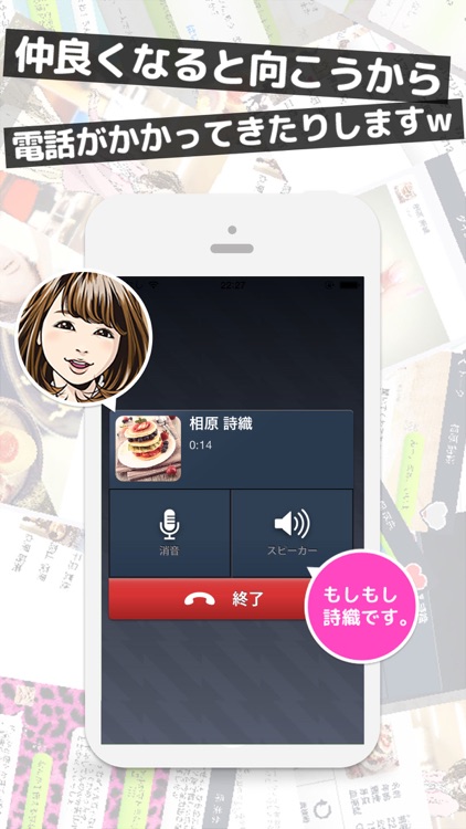 リア充はじめました(仮)~放置or既読?人気SNS風の恋愛ゲーム~
