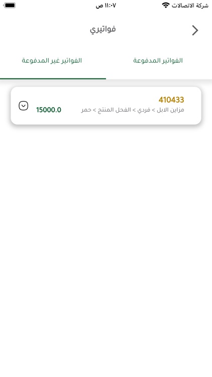 نادي الإبل screenshot-5