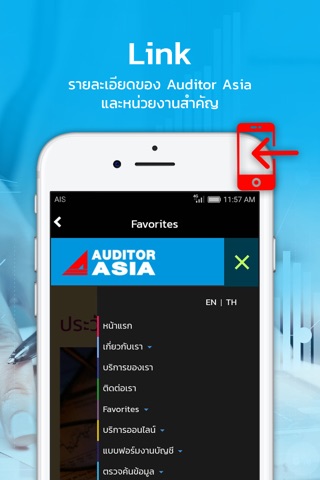 Auditor Asia screenshot 3