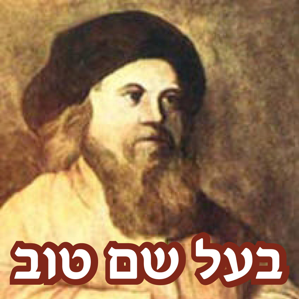 Get Esh Baal Shem Tov for iOS, iPhone, iPad Aso Report