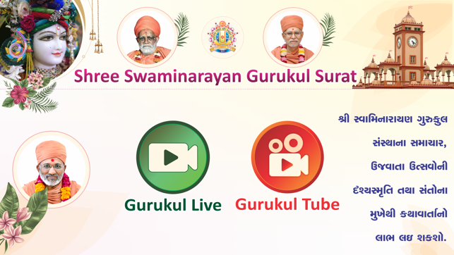 Gurukul Tube(圖2)-速報App