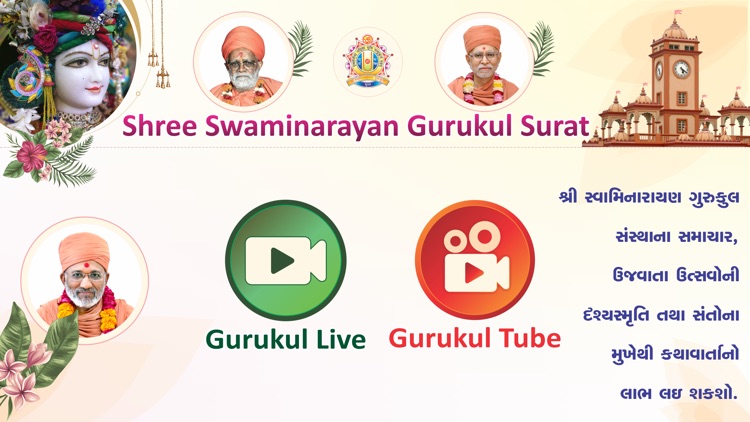 Gurukul Tube