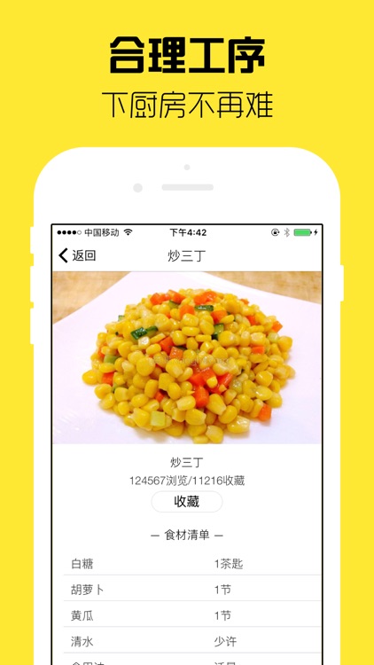 私房菜谱-天下美食杰出作者食谱大全