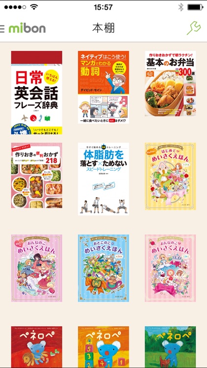 電子書籍アプリ mibon(ミボン)