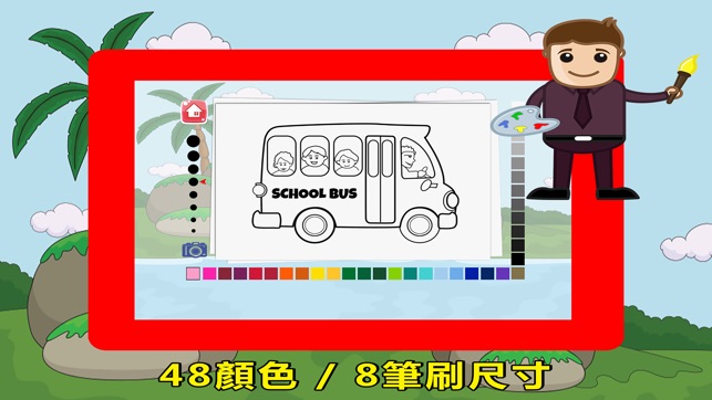 車兒童著色書 - 卡車汽車火車頁(圖5)-速報App